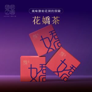 花嬌茶
