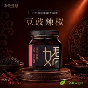 豆豉辣椒